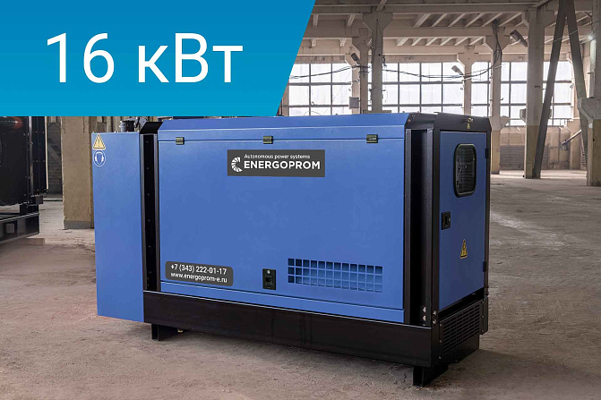 Дизельный генератор Energoprom ESYC 20/400
