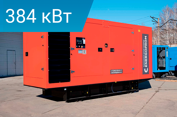 Дизельный генератор Energoprom ESS 480/400 Stamford