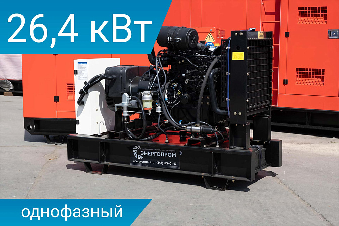 Дизельный генератор Energoprom EFY 26,4/230